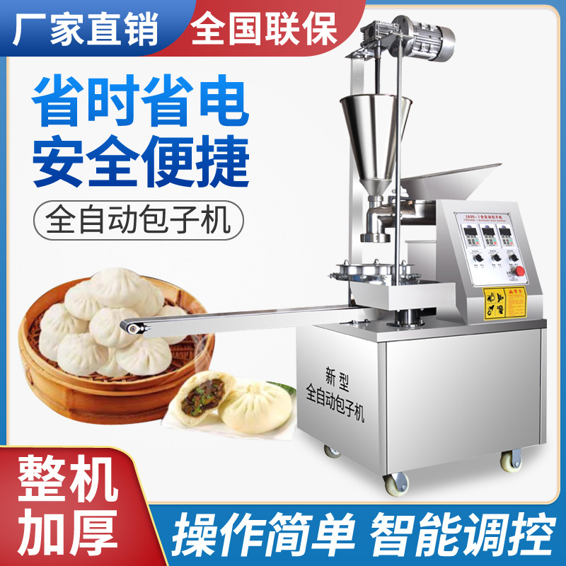 包包子机器-包包子机器厂家,品牌,图片,热帖-阿里巴巴