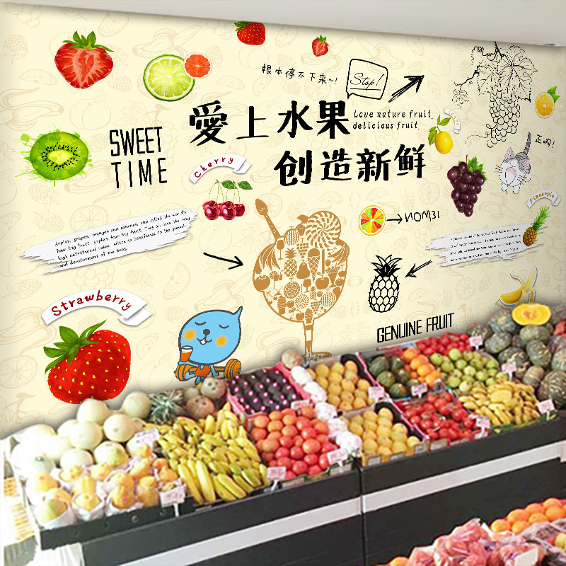 水果店背景墙纸鲜果超市店铺装修鲜榨果汁蔬菜自粘海报3d装饰壁纸