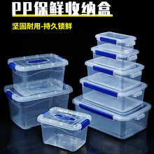 长方形保鲜盒塑料家用食品级收纳盒厨房商用密封透明盒子独立站