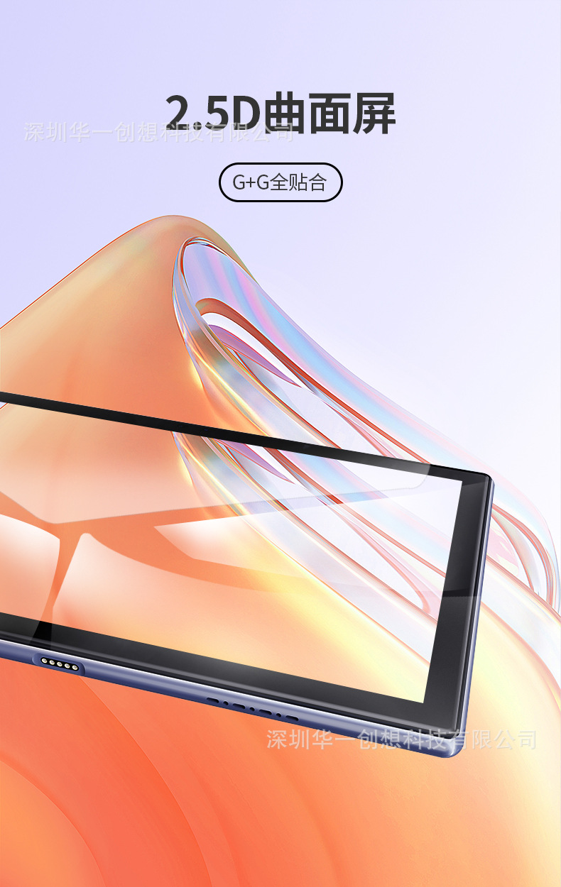 工厂订做 紫光展锐八核虎贲t618 pad 定制10.1寸平板电脑生产厂家