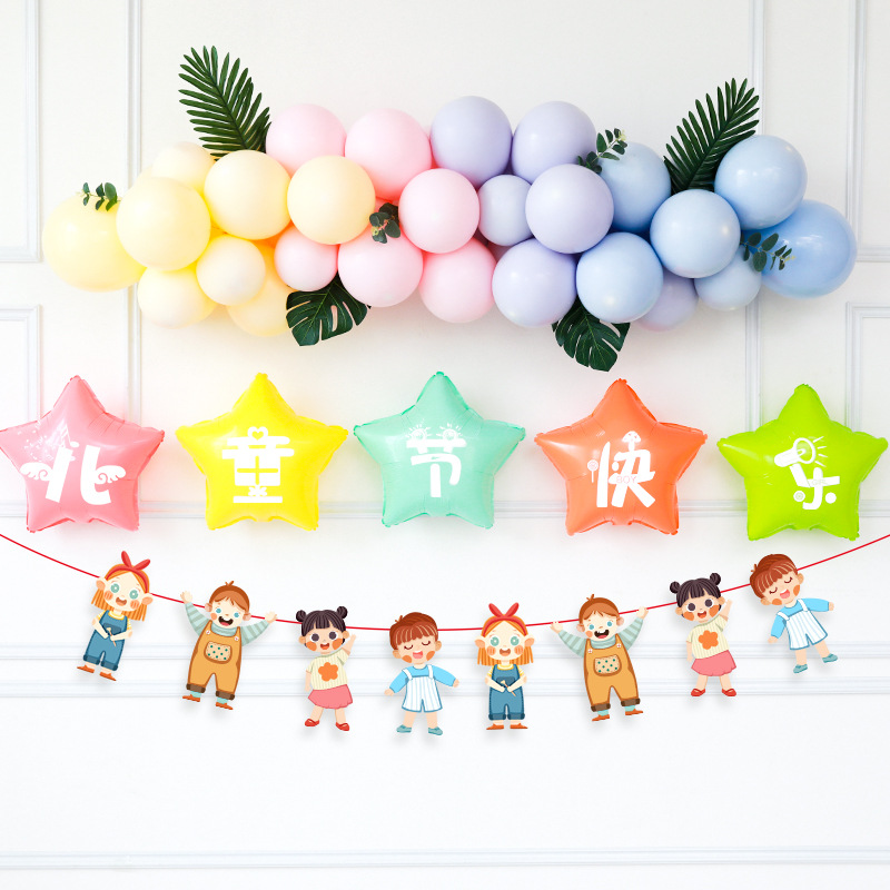 六一儿童节舞台背景墙装饰布置学校幼儿园黑板装扮用品气球套餐批