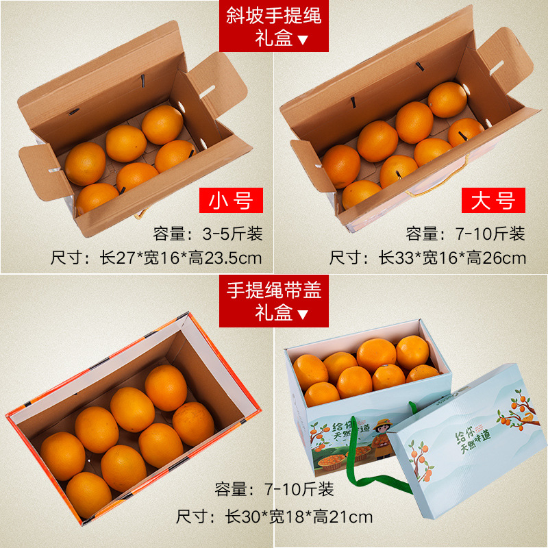 沃柑包装盒礼盒砂糖橘蜜桔脐橙橙子耙耙柑血橙果冻橙礼品盒纸箱子
