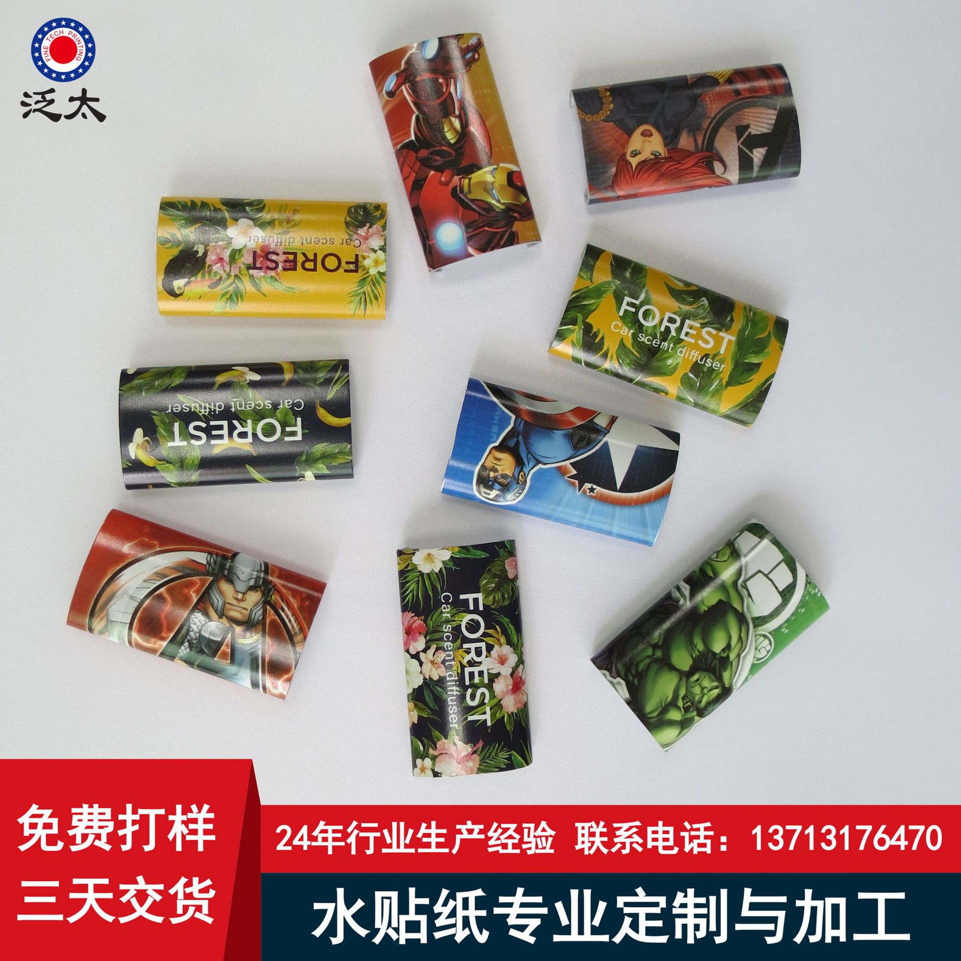 五金水贴纸加工-五金水贴纸加工厂家,品牌,图片,热帖-阿里巴巴