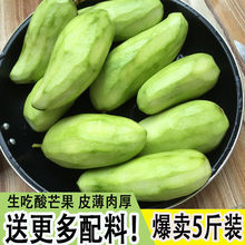 生吃酸芒果象牙芒5斤广西百色特产新鲜水果1/3斤四季酸脆青芒果
