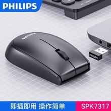 Philips/飞利浦SPK7317无线鼠标静音USB接口台式电脑笔记本通用