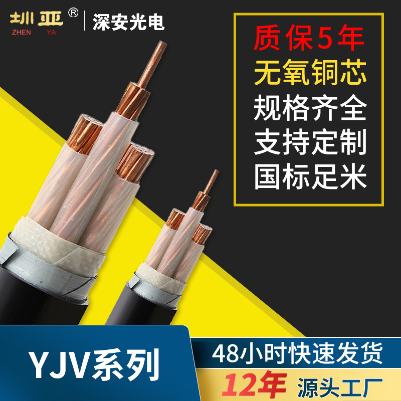 ZR-YJV国标铜芯铠装低压阻燃电线电缆WDZ-YJV220.6/1KVYJV22