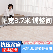 PVC防滑地板贴 家用商用加厚现代简约地板保护垫地板革批发定制