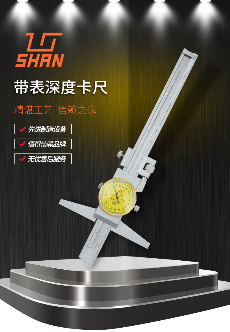 桂量 带表深度游标卡尺 0-150/200/300 深度测量读数方便
