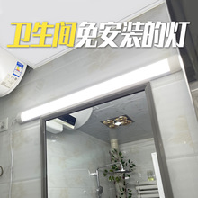 洗手间灯卫生间免打孔简易安装方便的灯条插电照明灯管即插即用增