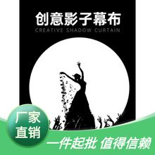 影子舞道具幕布灯光手影舞800W红头灯柔光打光灯白色影子剧灯光幕