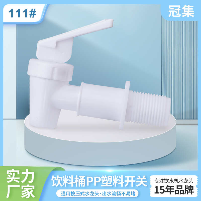 White Lifting Water Dispenser Faucet Water Nozzle Pp Plastic Cold Water Bottle Wine Barrel Juice Mineral Water Bucket Faucet Water Tap