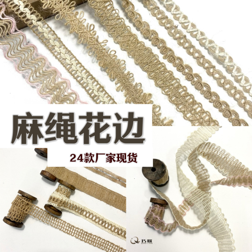 36 Hemp Rope lace Factory Spot DIY Hand-Woven Clothing Coat and Cap Decorative Ribbon Accessories