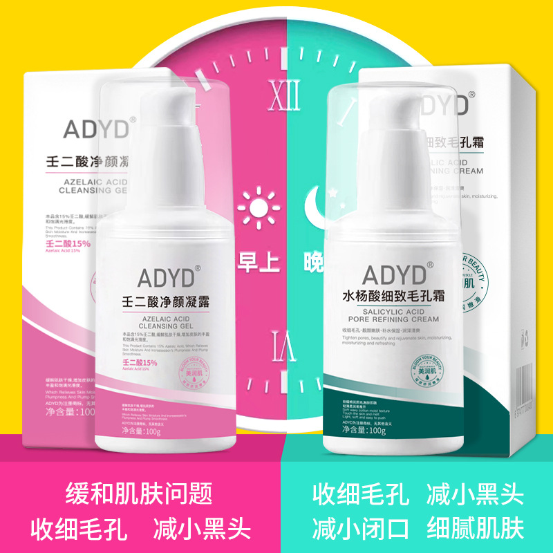 100g瓶装15%壬二酸凝胶收缩毛孔清洁霜黑头导出液毛孔水杨酸祛痘