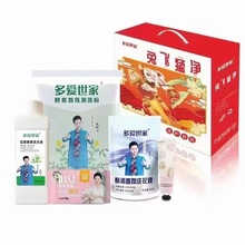 兔飞猛进洗护套装五件套洗化套装活动礼品批发地推团购家用批发