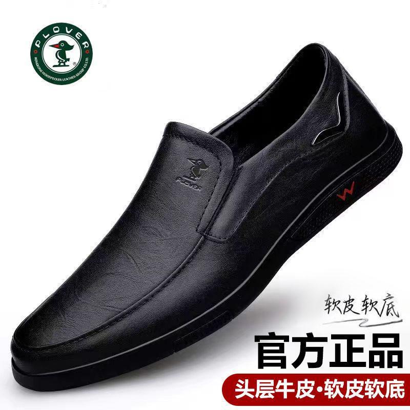 plover男士真皮鞋头层牛皮透气一脚蹬皮鞋男防滑休闲软底爸爸鞋子