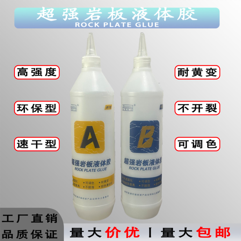 胶水定制款丙烯酸酯胶定制款销量排行