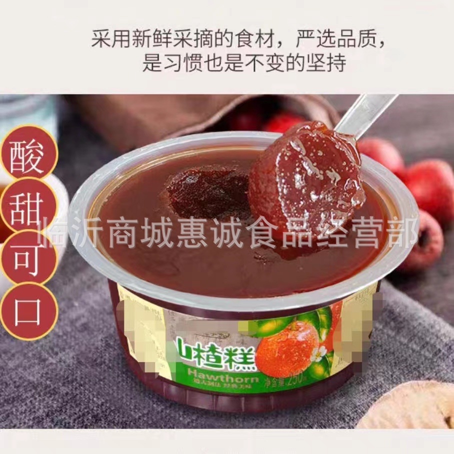 圆碗山楂糕带勺酸甜味儿童休闲零食 整箱36盒商超货源批发-阿里巴巴