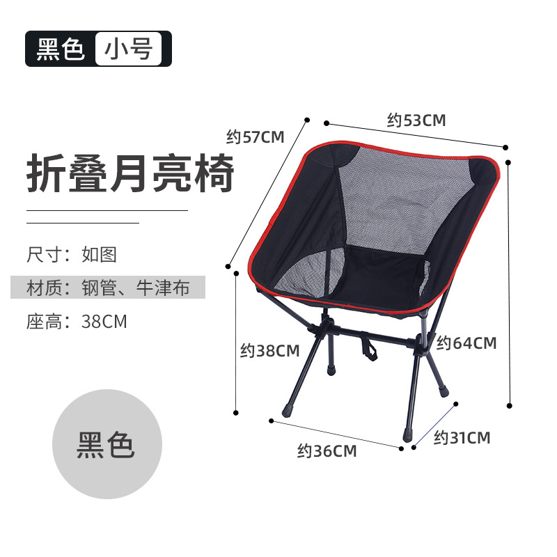 Cross-Border Outdoor Camping Folding Seat Picnic Portable Moon Chair Camping Fishing Stool Casual Beach Chair Wholesale