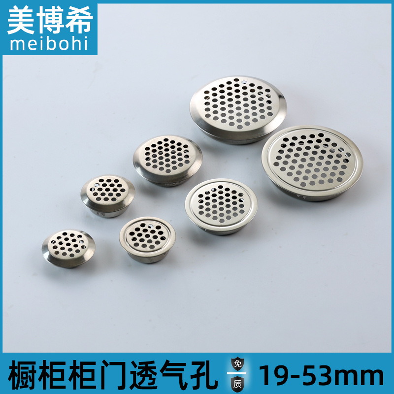 不锈钢透气孔鞋柜排气孔衣柜出气孔塞橱柜散热通风孔透气网装饰盖