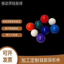 硅胶球 弹力球 振动筛实心橡胶球 材质EPDM 减震高弹力天然球