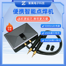 智能点焊机便携电子小型储能家用diy一体手持式大功率焊接锂电池