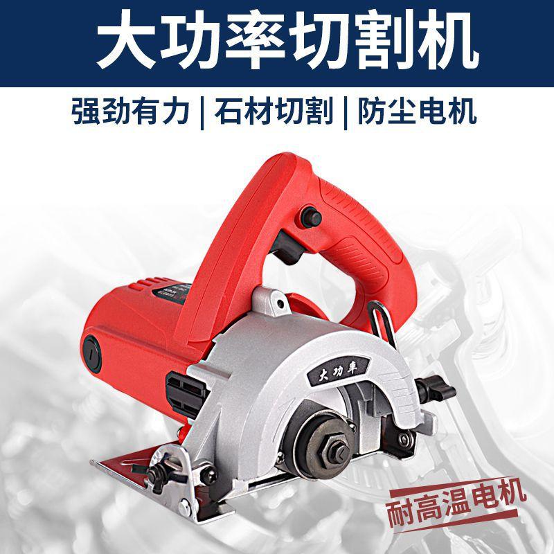 全铜工业多功能切割机无齿锯石材木材陶瓷地板砖混凝土开槽云石机