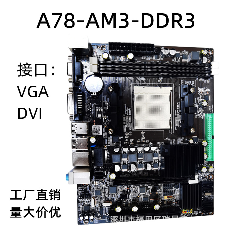 全新a78 台式电脑主板ddr3支持双核四核am2/940针am3/938针amd系