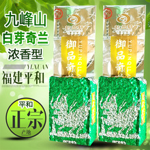 【浓醇甘香】韵兰轩浓香型平和白芽奇兰500g福建特产高山乌龙茶叶