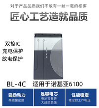 BL-4C电池适用于诺基亚6100老人手机功能机电板游戏机蓝牙音响MP4
