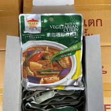 马来西亚田进口咖喱 素咖喱田师傅即煮酱料200g素食咖喱酱咖喱饭