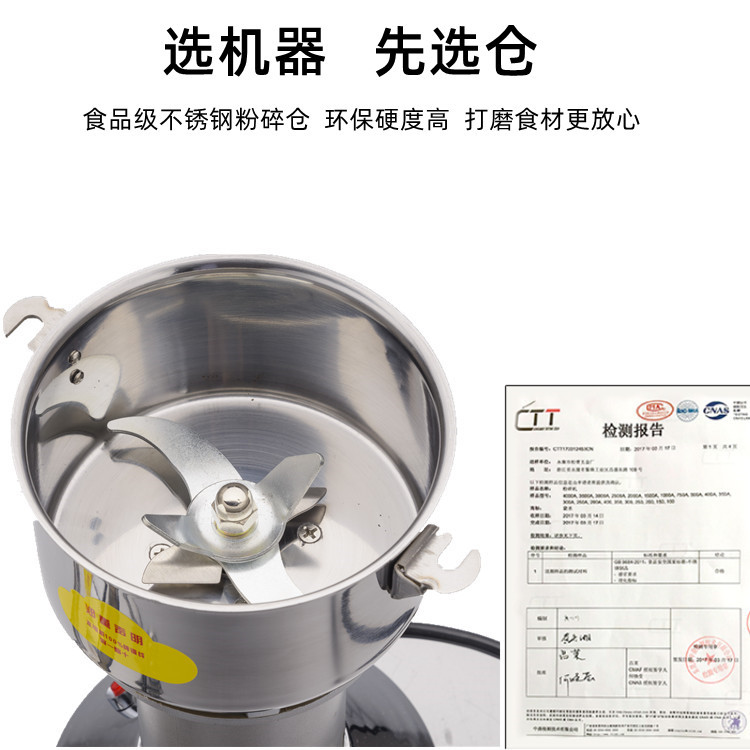 350G Multi-Functional Stainless Steel Chinese Herbal Medicine Grinder Household Small Flour Mill Cereals Pseudo-Ginseng Wheat Flour Mixer