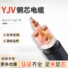 ZR YJV国标铜芯电力电缆 1 2 3 4 5芯10 16 25 35 50平方低压电缆