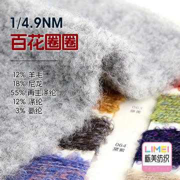 9支百花圈圈 大圈纱羊毛圈圈纱再生纱线毛衣帽子围巾毛纱-阿里巴巴