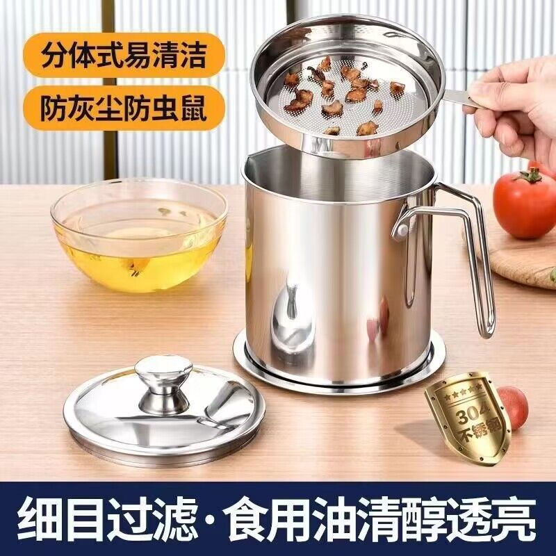 304 Stainless Steel Oiler Large Capacity Thickened Oil Filter Cup with Strainer Household Kitchen Oil Filter Residue