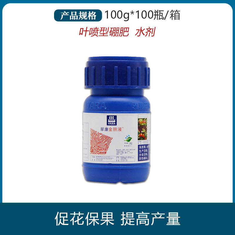 翠康 金朋液 超浓缩液态硼肥 微量元素叶面肥英国雅苒100g