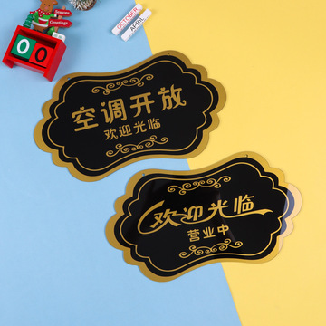 大量现货酒店超市商铺欢迎光临空调开放亚克力双面营业提示挂牌