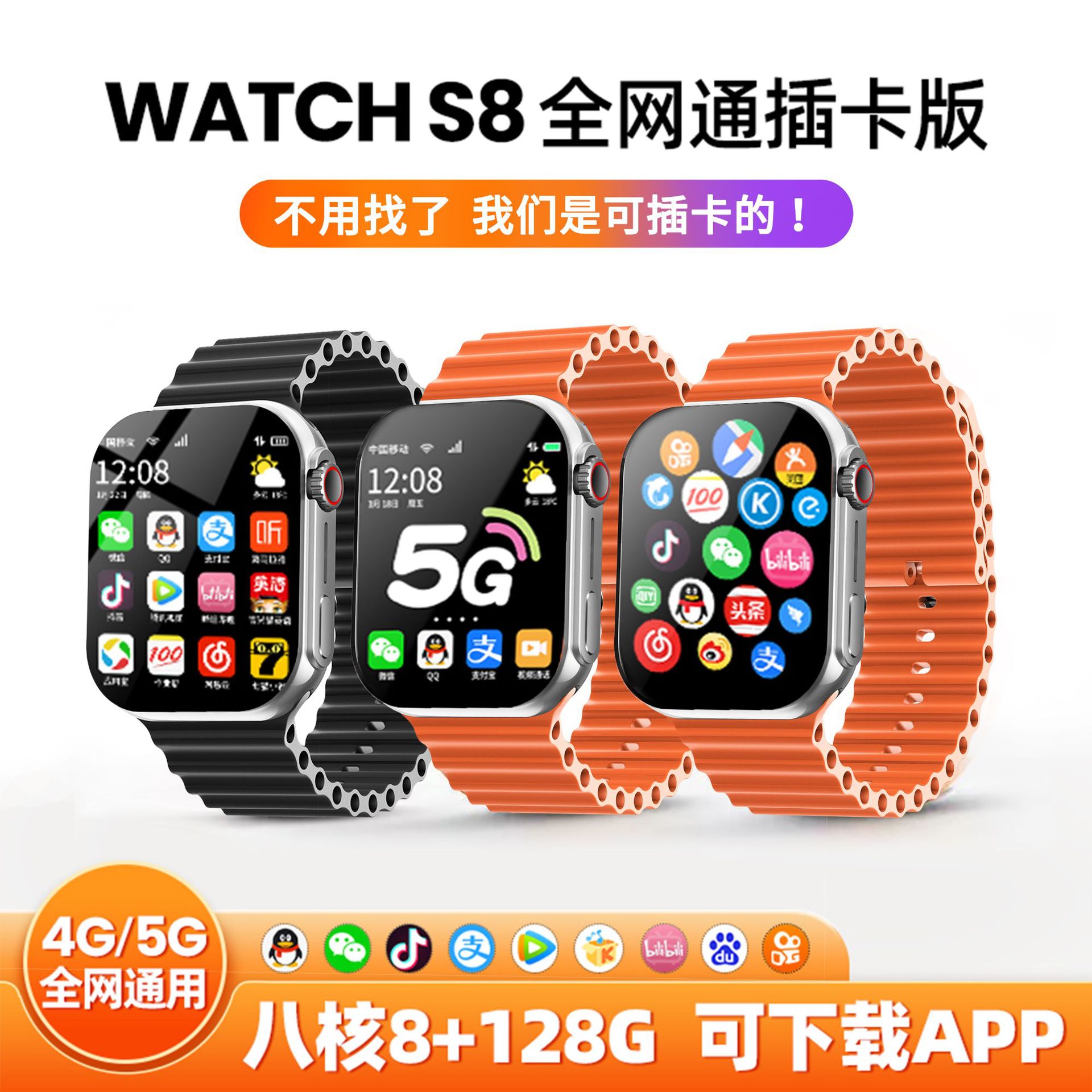 Huaqiang North S8 Ultra Smart Phone Watch S11pro Card Download App Positioning Payment Nfc Access Control