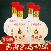 新品乳白色发酵型16度鲜奶酒内蒙古特产蒙古马奶酒500ml*6瓶整箱