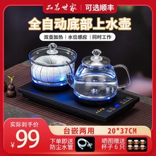 全自动上水电热烧水壶抽水茶台一体机嵌入式电磁炉泡茶具专用茶桌