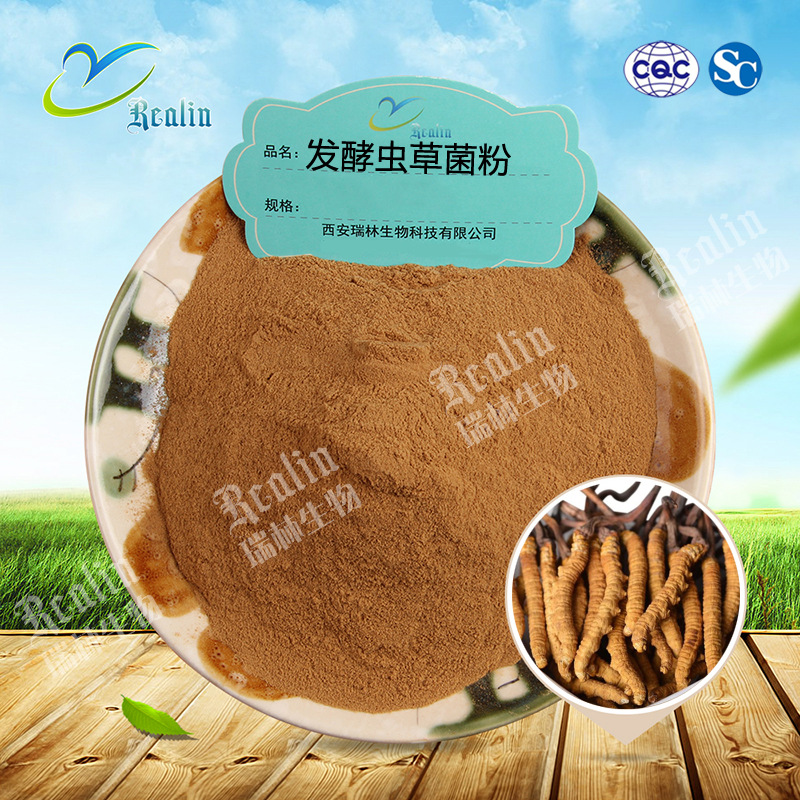 源头工厂 发酵虫草菌粉 蝙蝠蛾拟青霉cs-4 金水宝原料 现货供应