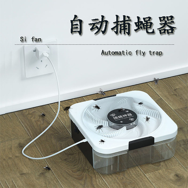 捕蝇器 家用一扫光自动灭蝇器 饭店餐厅驱蝇捕抓神器 苍蝇杀手