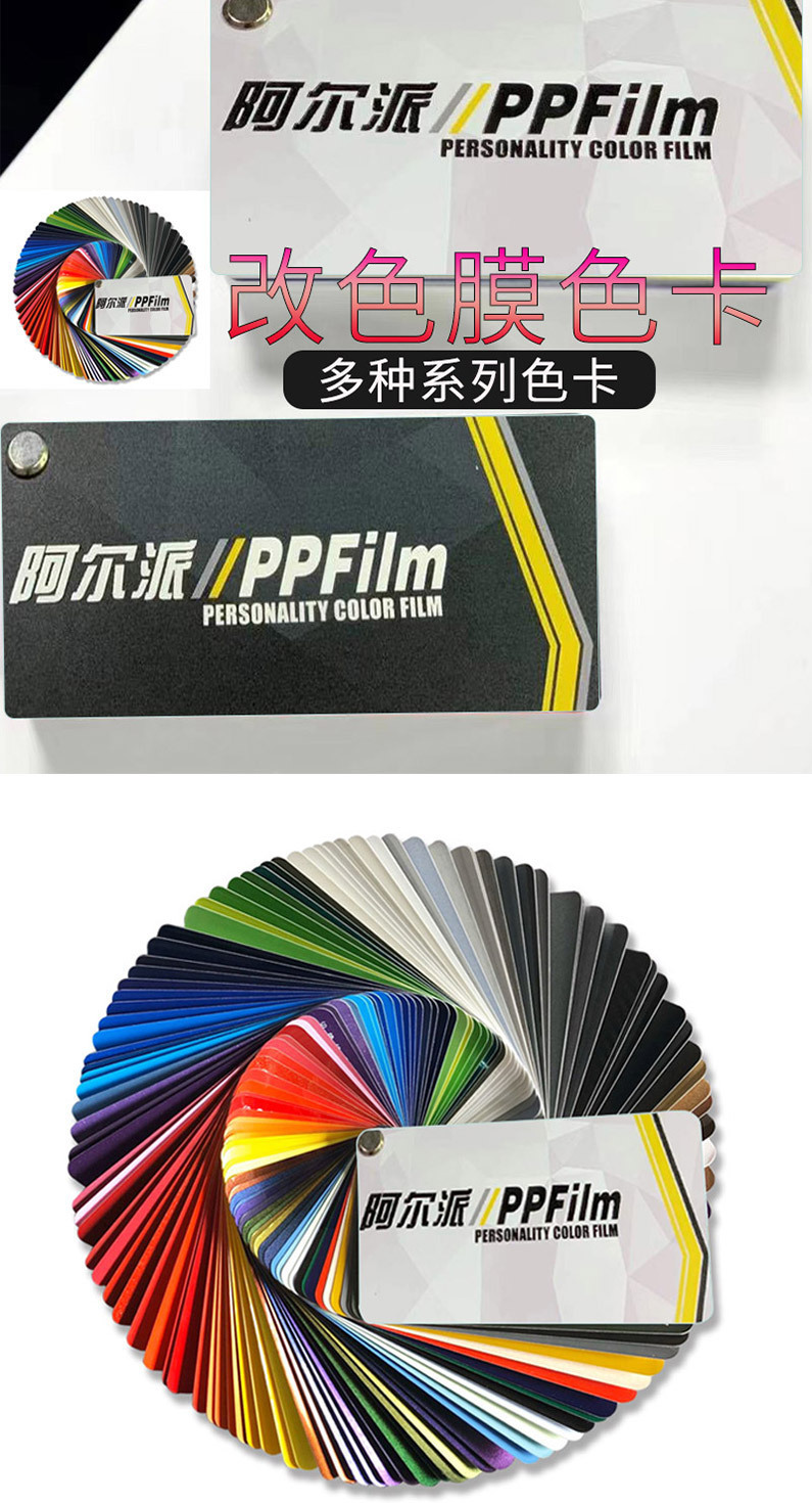 汽车改色膜色卡本tpu色卡封面封底定制车身颜色贴膜颜色展示样板
