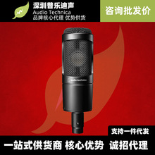 Audio Technica/铁三角 AT2035 大振摸电容话筒 麦克风 网络 包邮