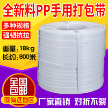 晶知pp手工打包带塑料捆绑带包装带半自动机用白色手用物流打包捆