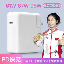 适用苹果笔记本充电器 61W 87W 96W苹果电脑充电器PD快充 type-c