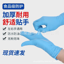 蓝色加厚丁腈手套防油纯丁腈厨房必备清洁防护手套