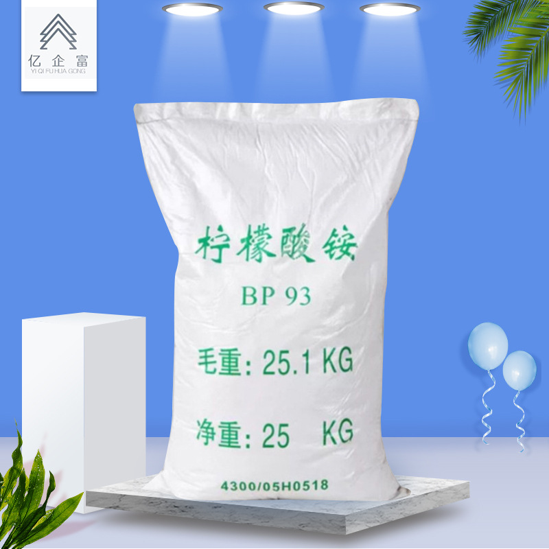 厂家批发工业级污水处理柠檬酸钠 国标99%除垢洗涤剂柠檬酸钠现货