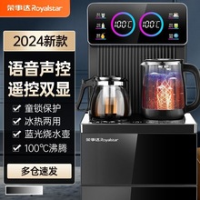 饮水机家用茶吧机全自动一体机冷热两用下置2024款智能语音