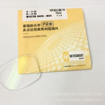 新乐学镜片多点离焦镜片  一只价格    有效防度数增涨