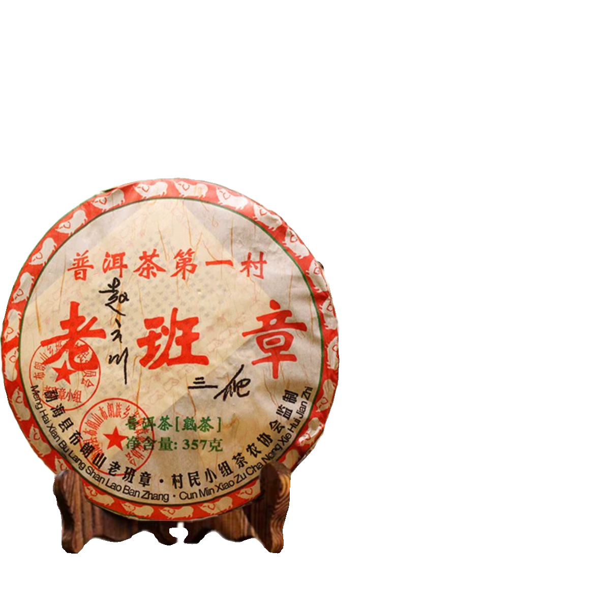 云南老班章熟普洱茶熟茶饼云南七子饼茶2008年原料整提7饼5斤装